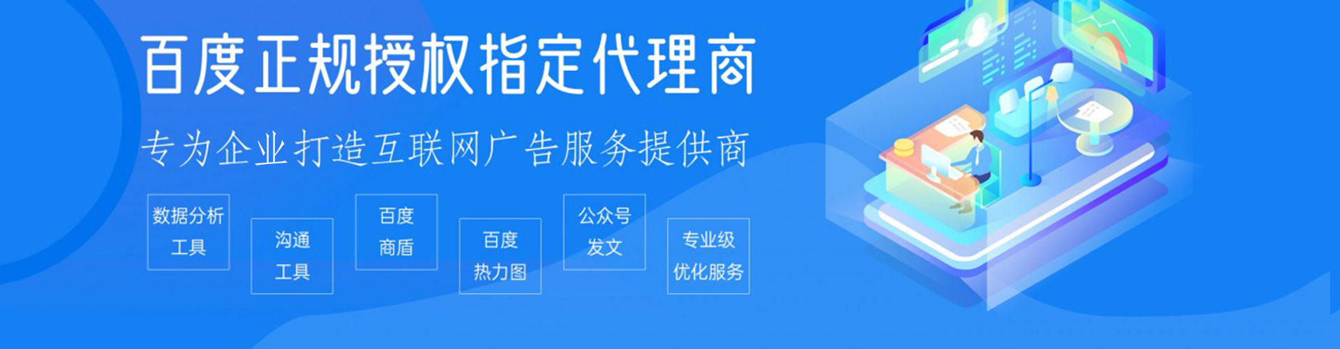 凌海百度推广优化