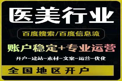 360信息流广告：医疗健康行业投放策略